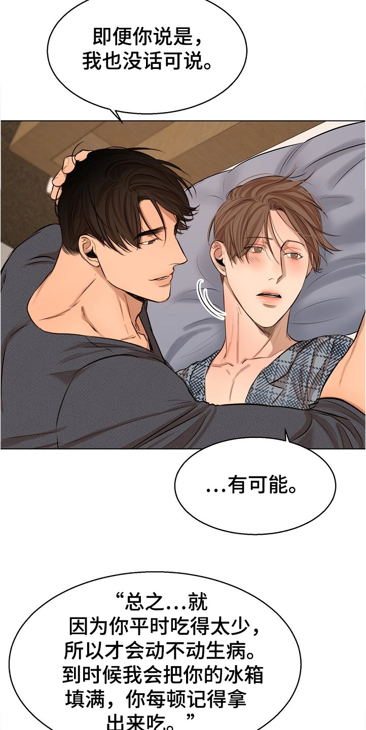 第84章：突然生病