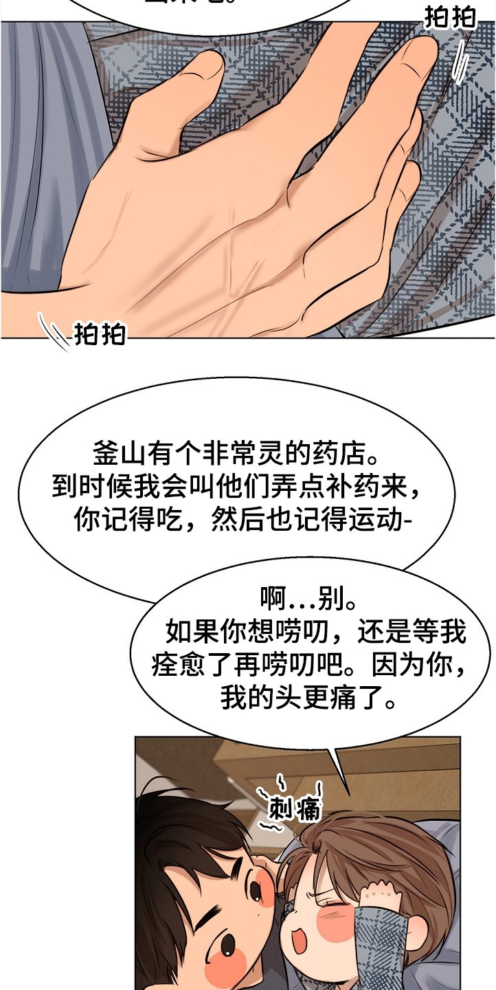 第84章：突然生病