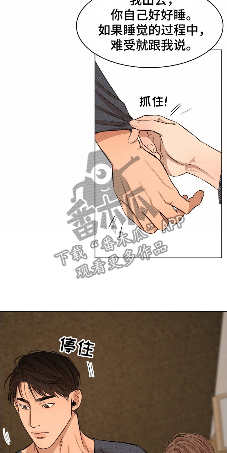 第84章：突然生病