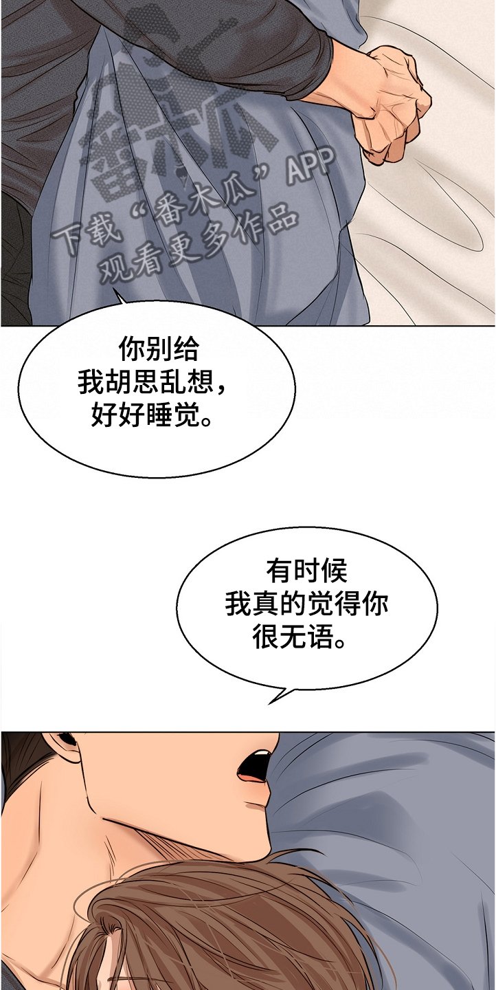 第84章：突然生病