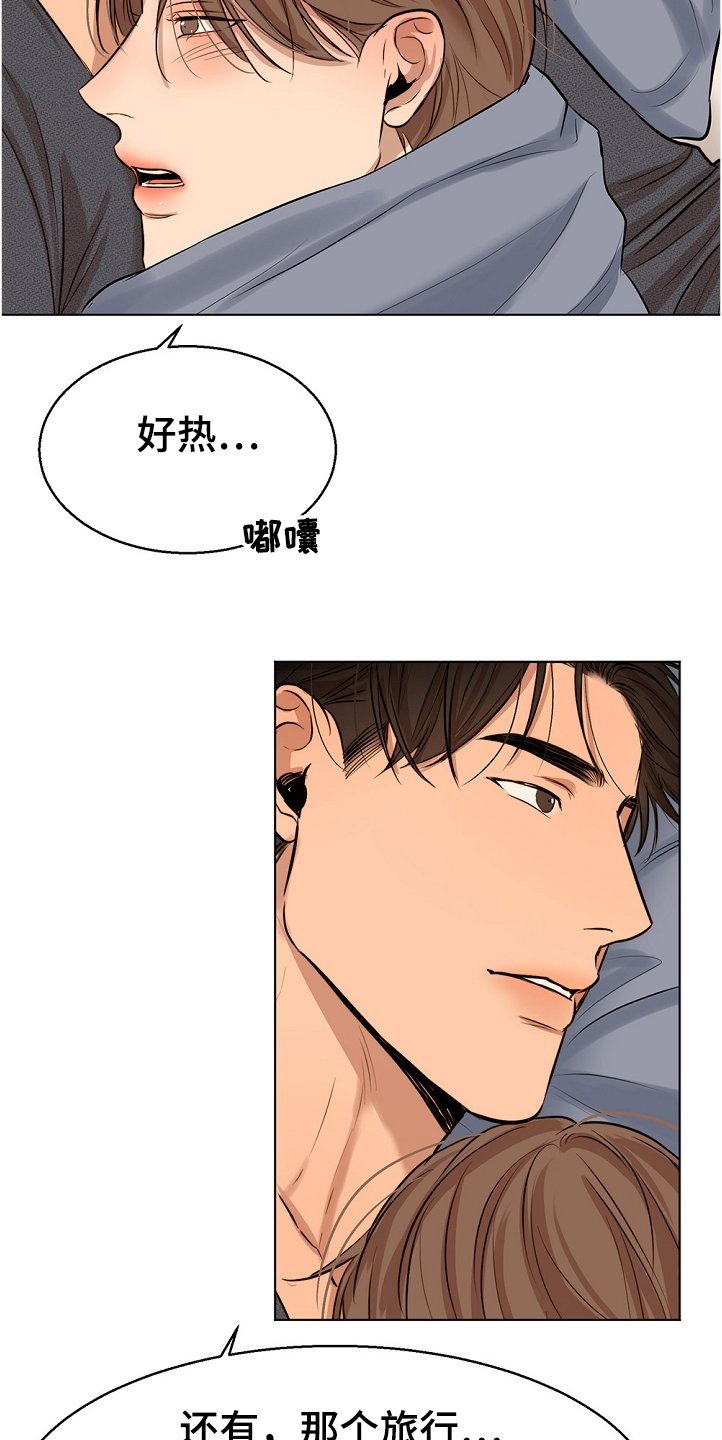 第84章：突然生病