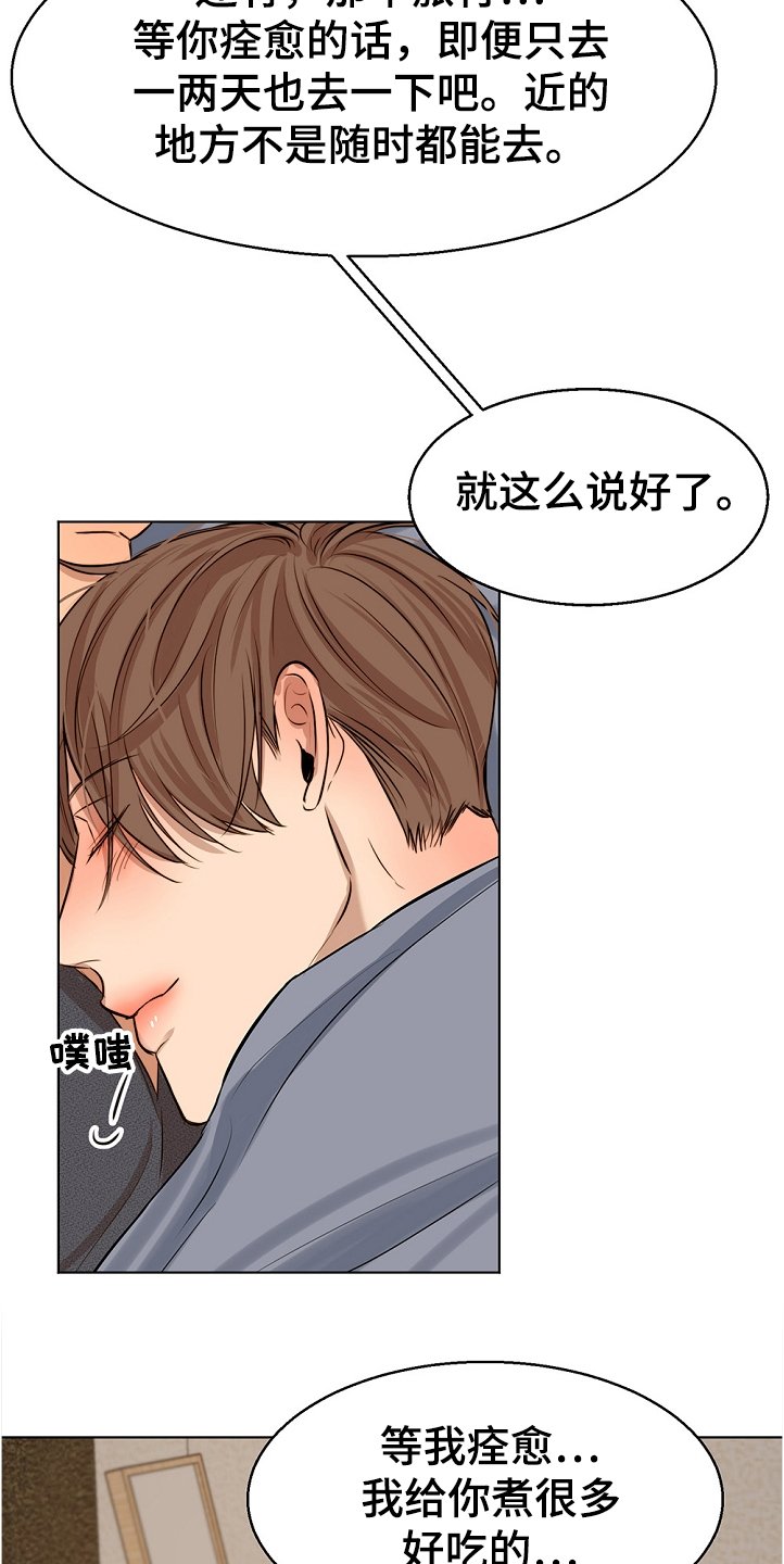 第84章：突然生病