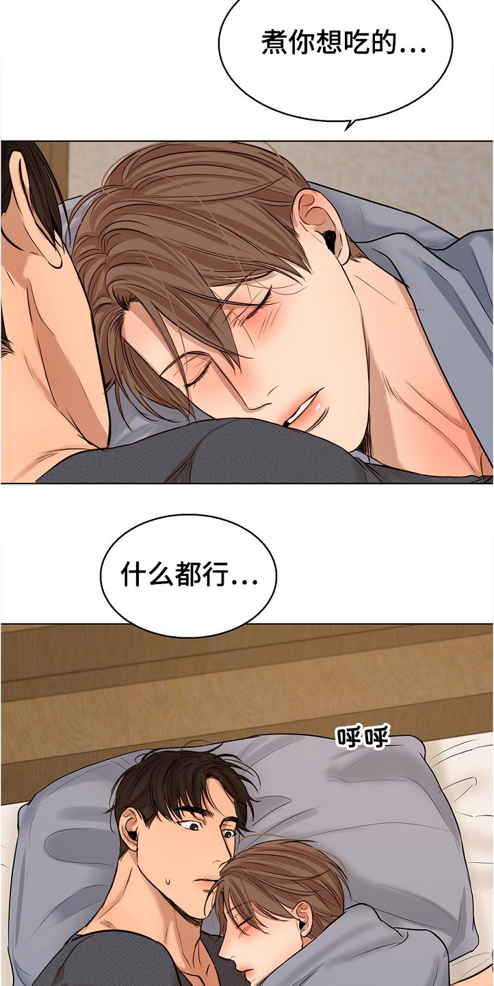 第84章：突然生病