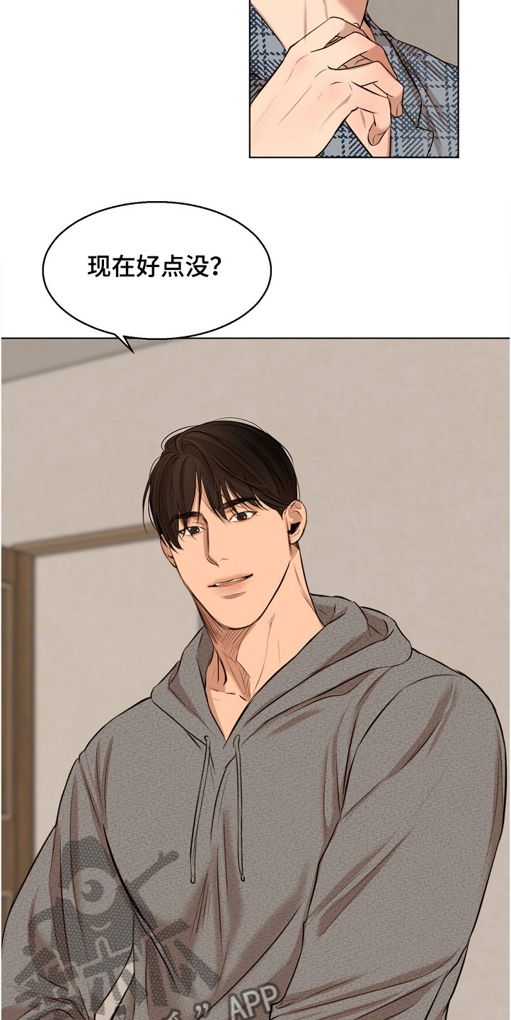 第85章：退烧