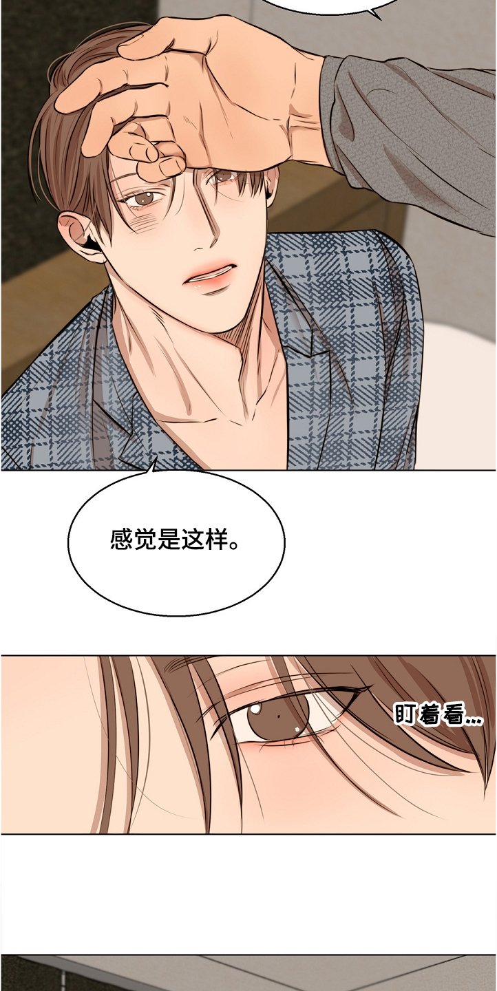 第85章：退烧