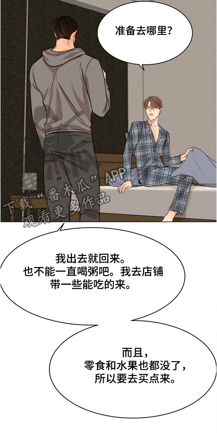 第85章：退烧