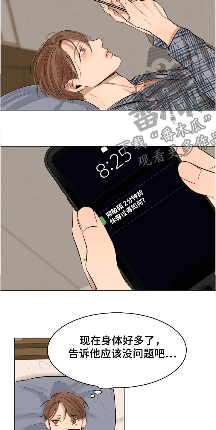 第85章：退烧