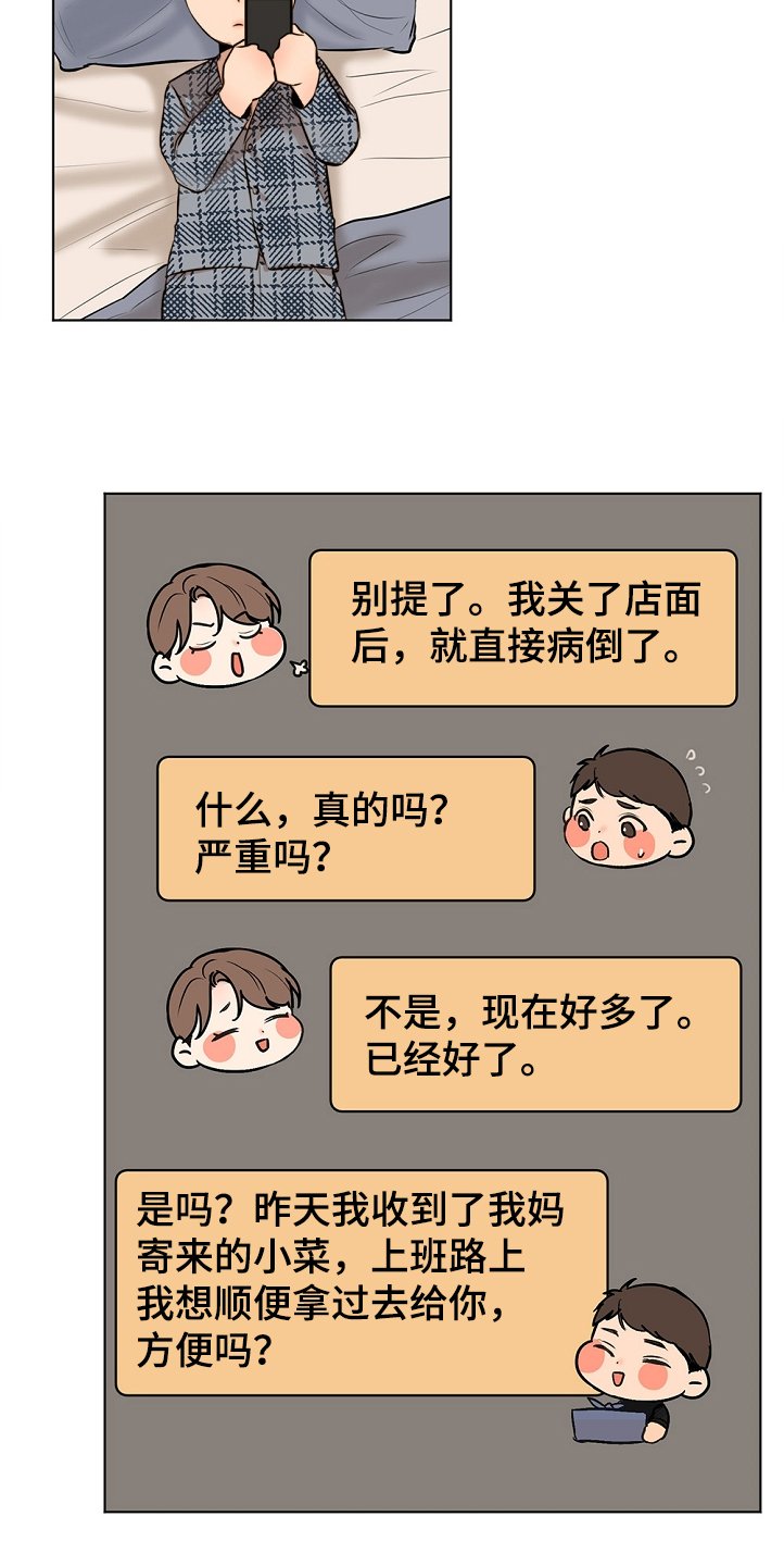 第85章：退烧