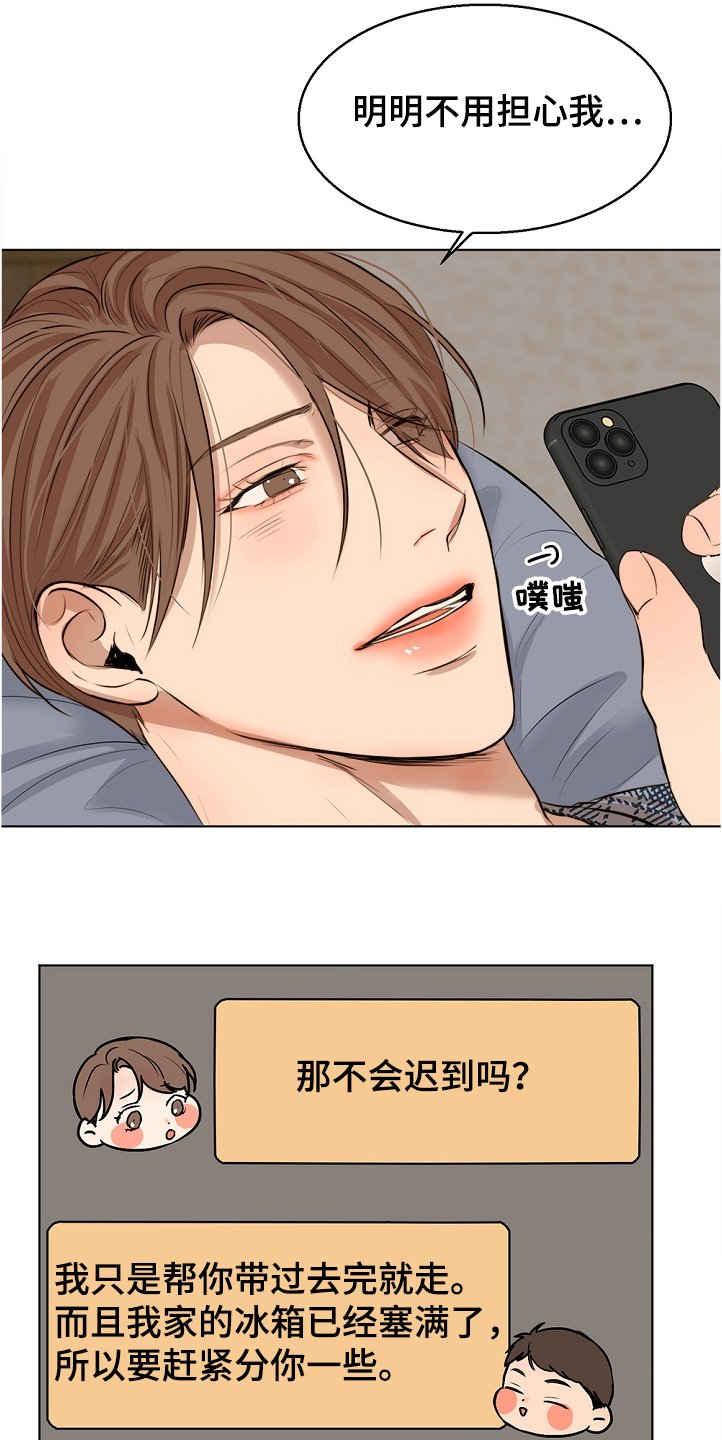 第85章：退烧