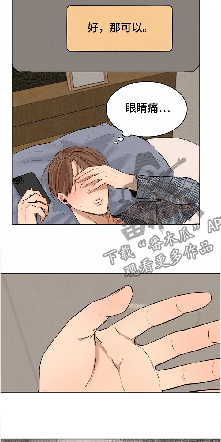 第85章：退烧