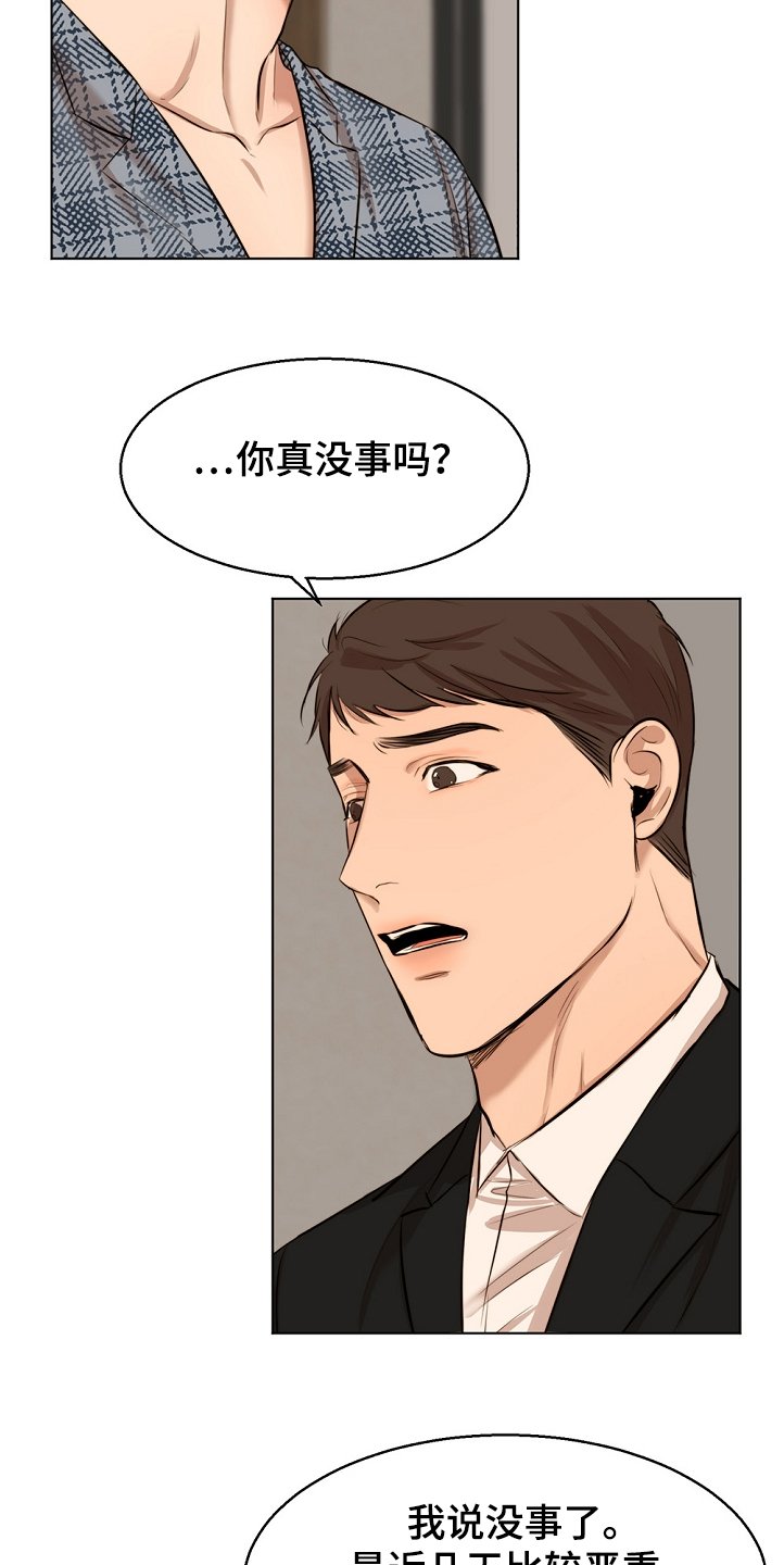 第86章：突发状况