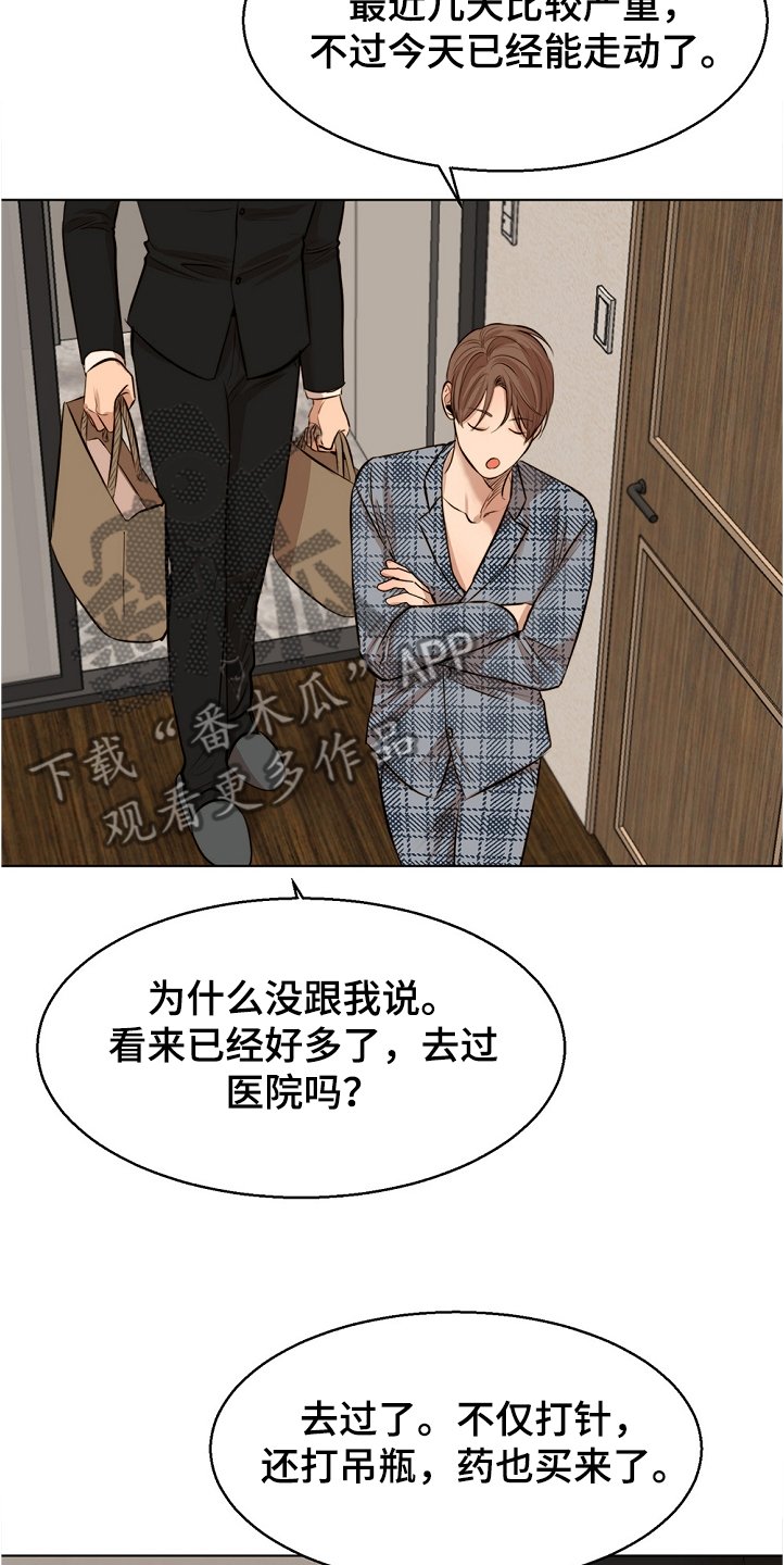 第86章：突发状况