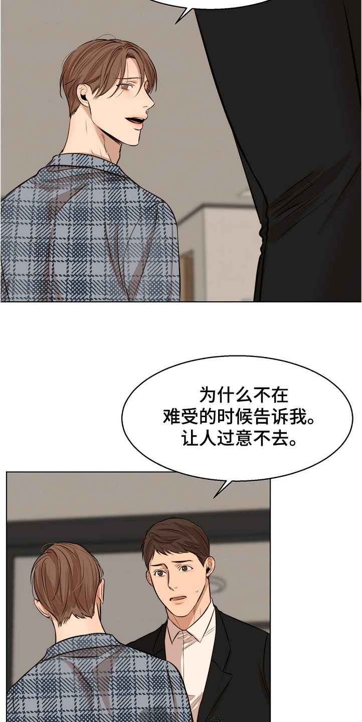 第86章：突发状况