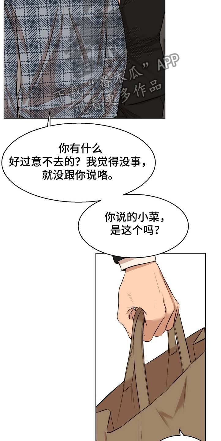 第86章：突发状况