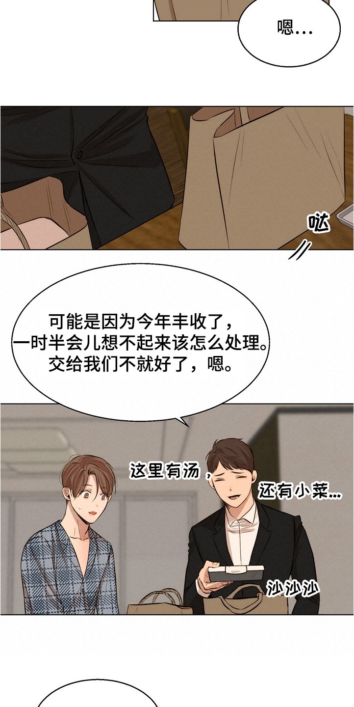 第86章：突发状况