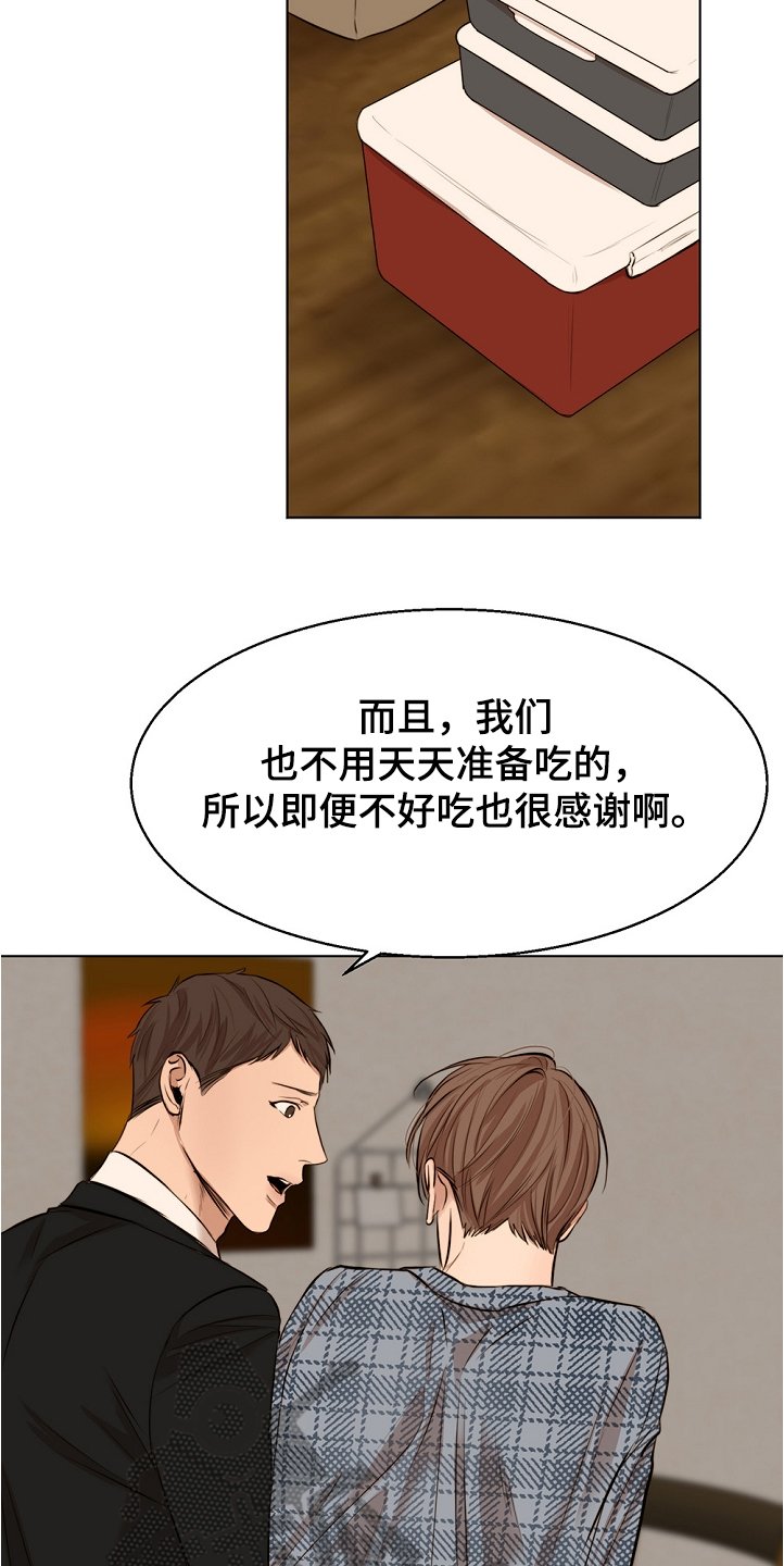 第86章：突发状况