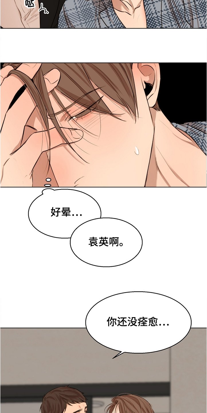 第86章：突发状况