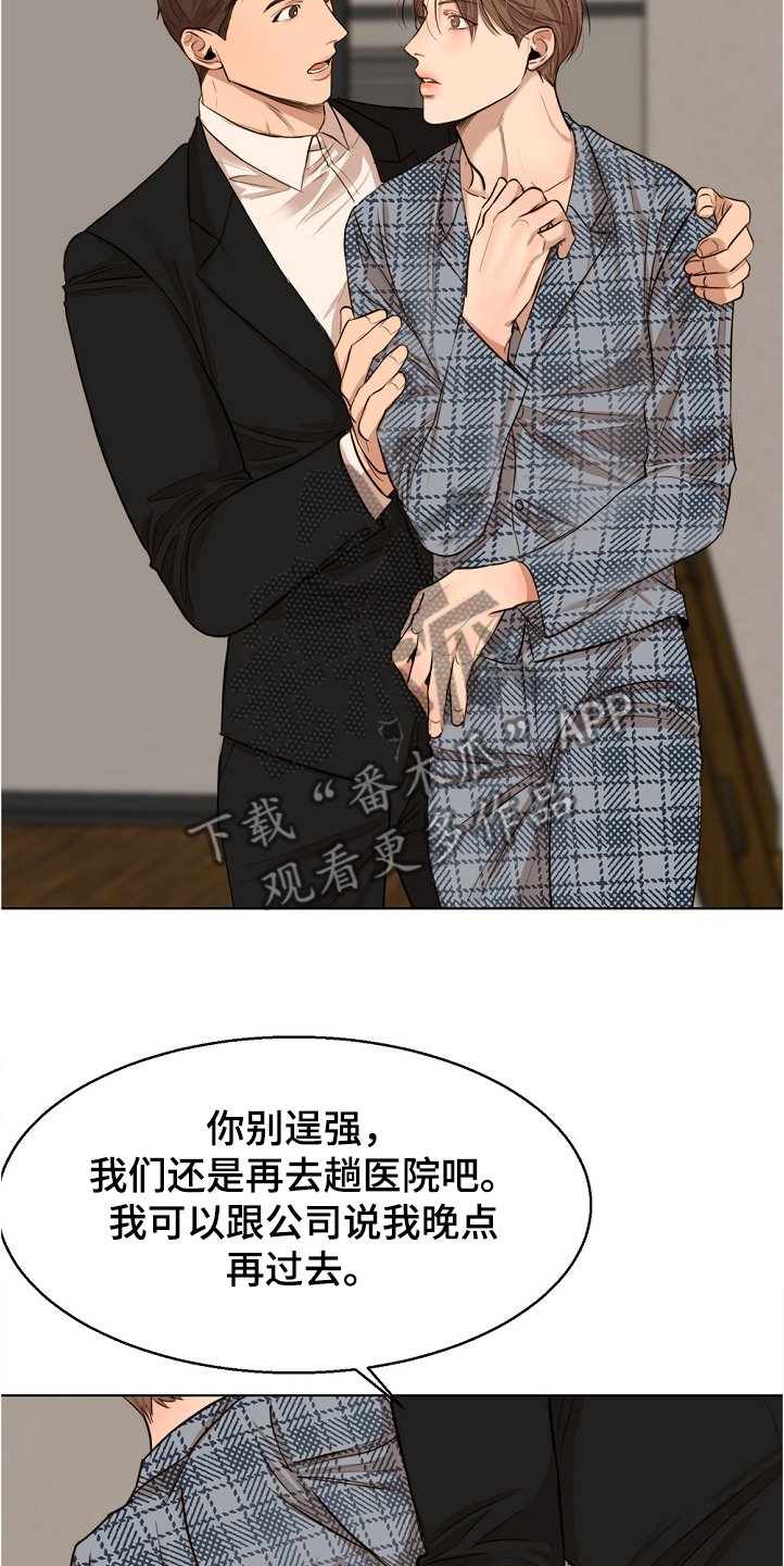 第86章：突发状况