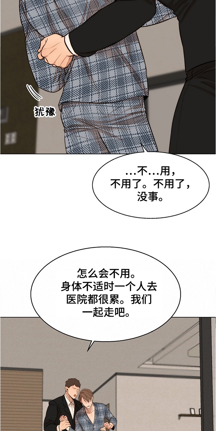 第86章：突发状况