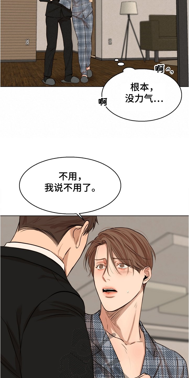 第86章：突发状况