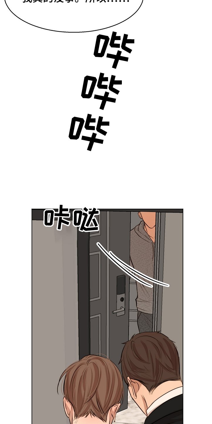 第86章：突发状况