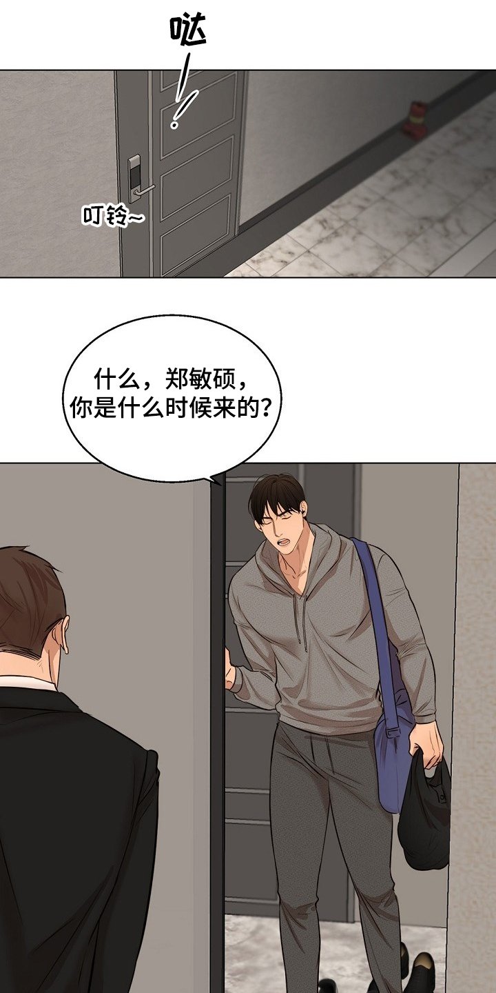第87章：你生气了？