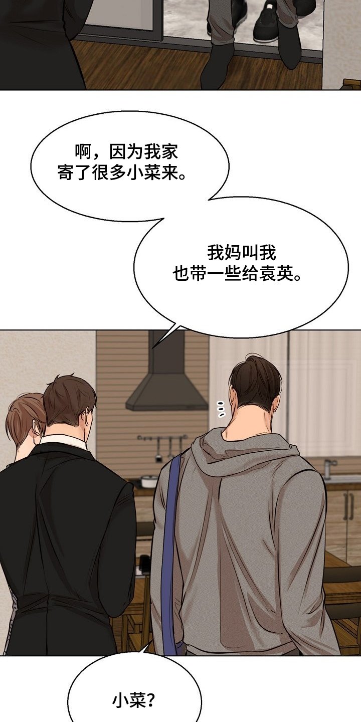 第87章：你生气了？