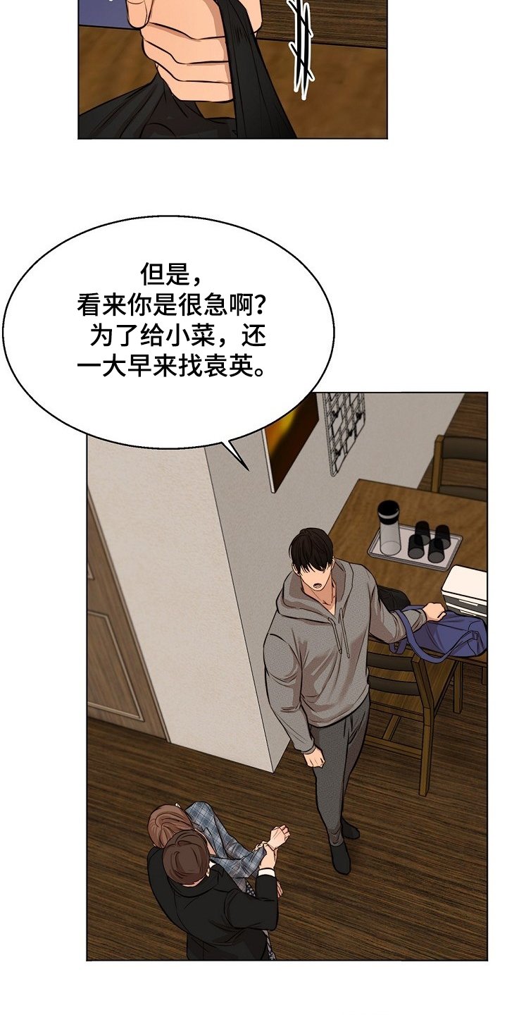 第87章：你生气了？
