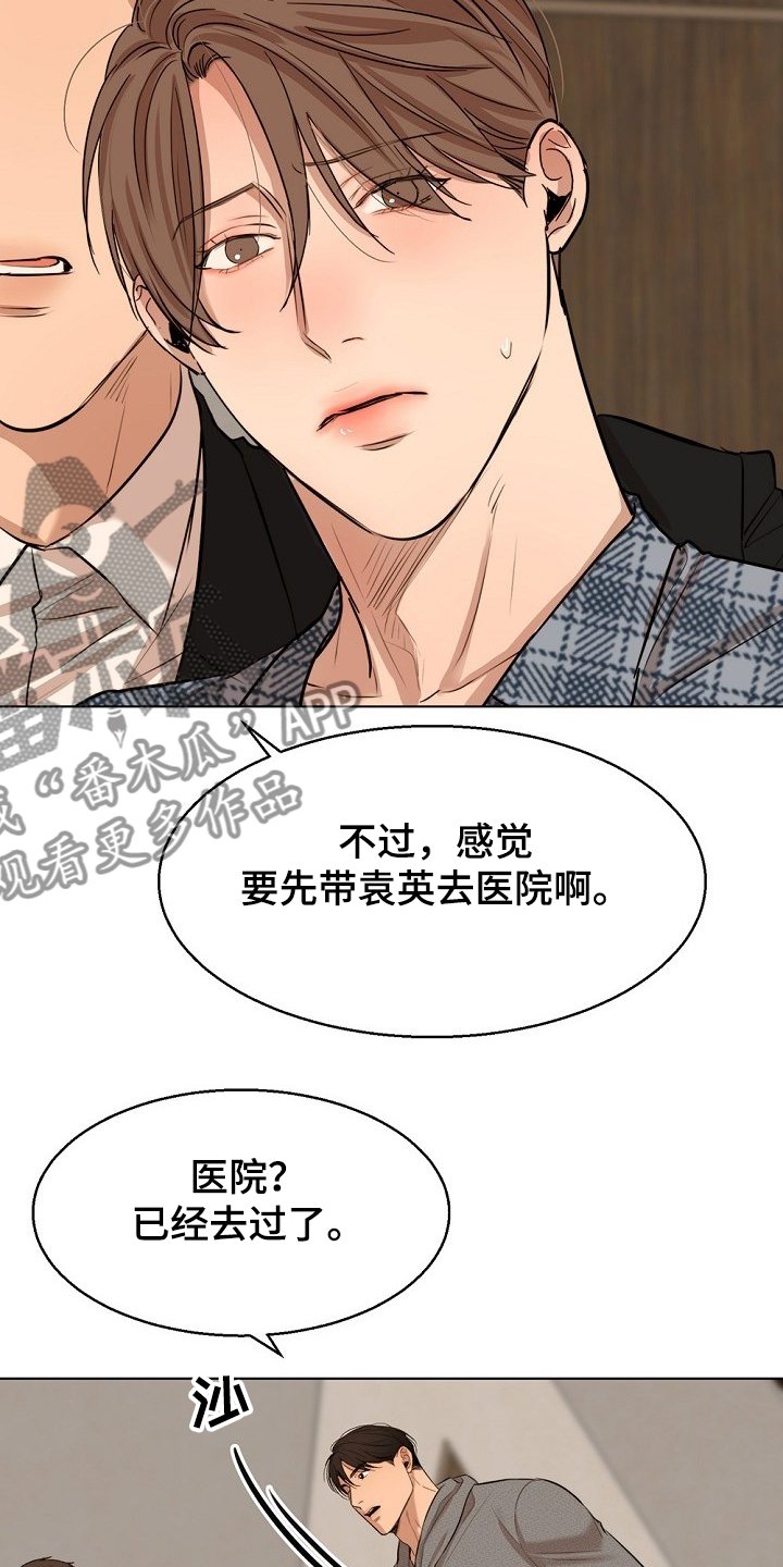 第87章：你生气了？
