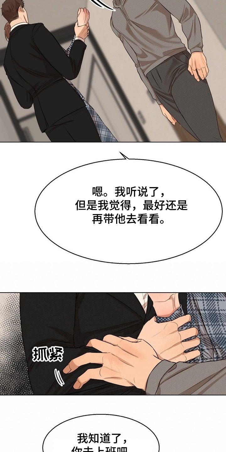 第87章：你生气了？