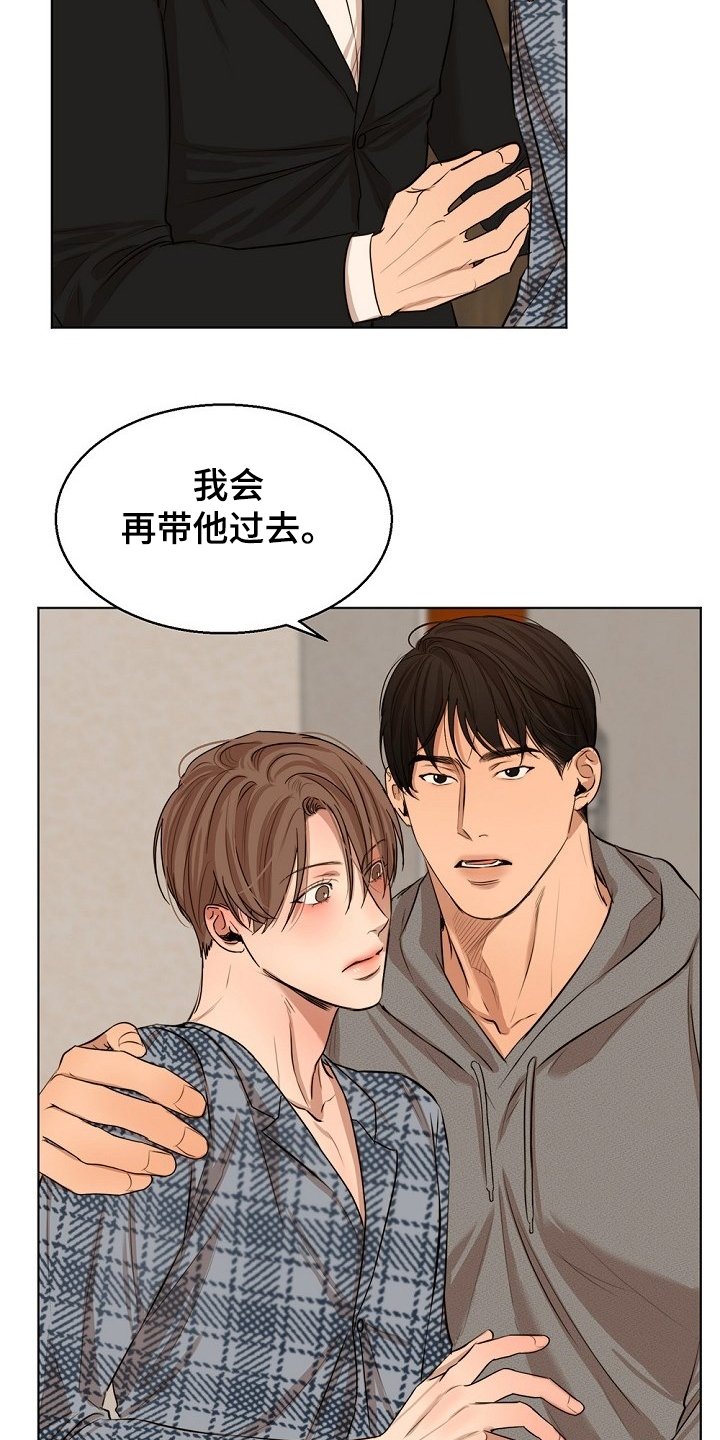 第87章：你生气了？