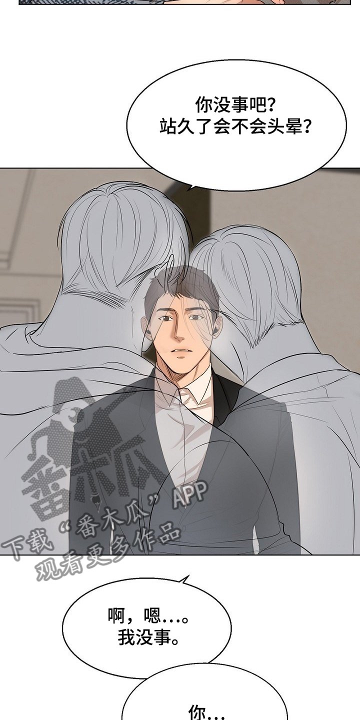 第87章：你生气了？