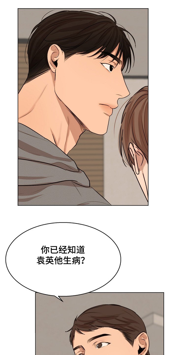 第87章：你生气了？
