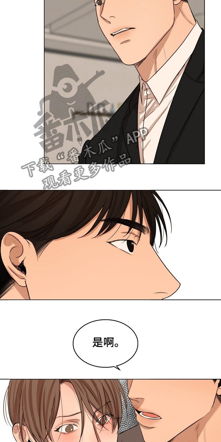 第87章：你生气了？
