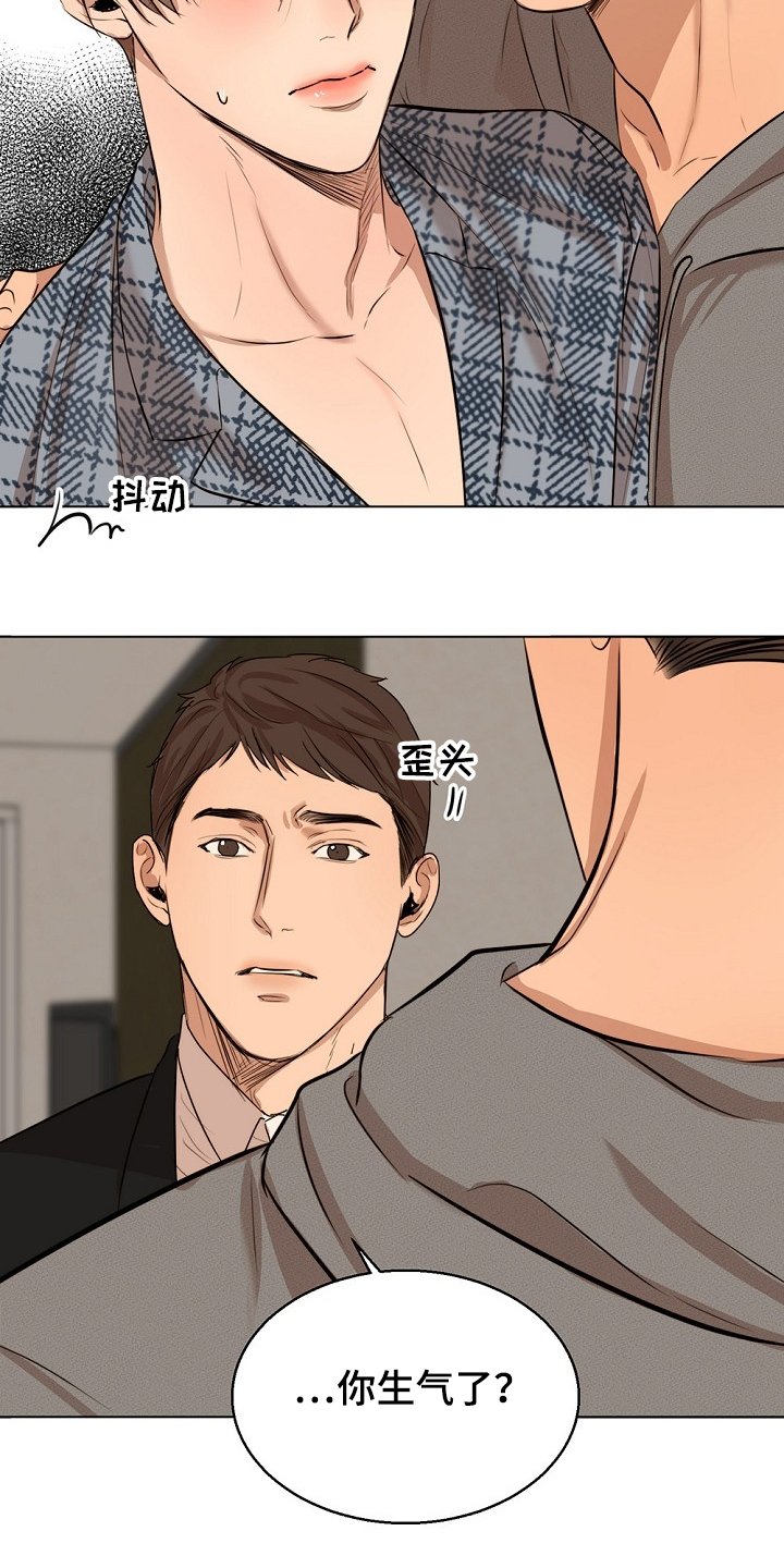 第87章：你生气了？