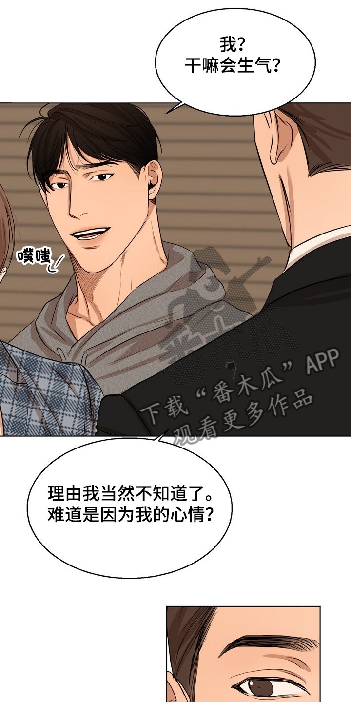 第87章：你生气了？