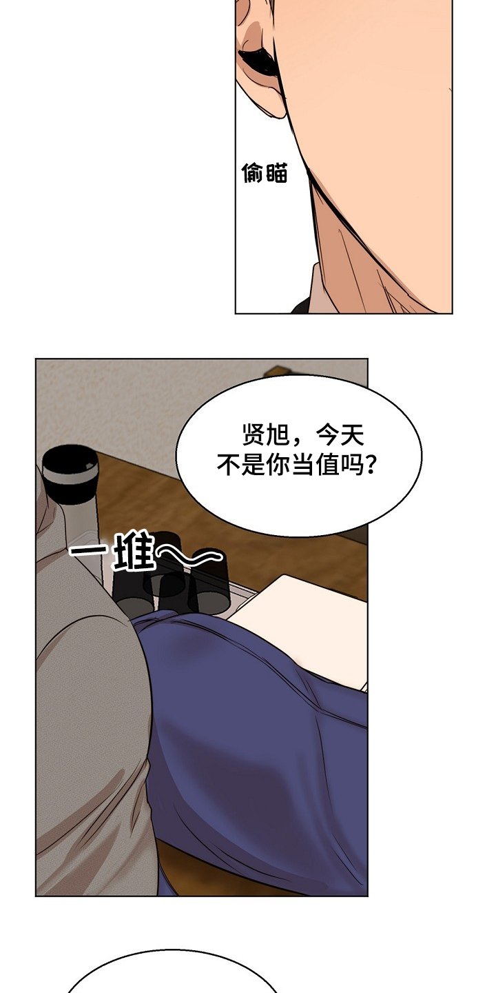 第87章：你生气了？