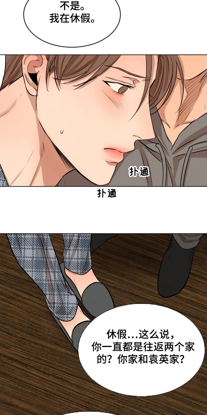 第87章：你生气了？
