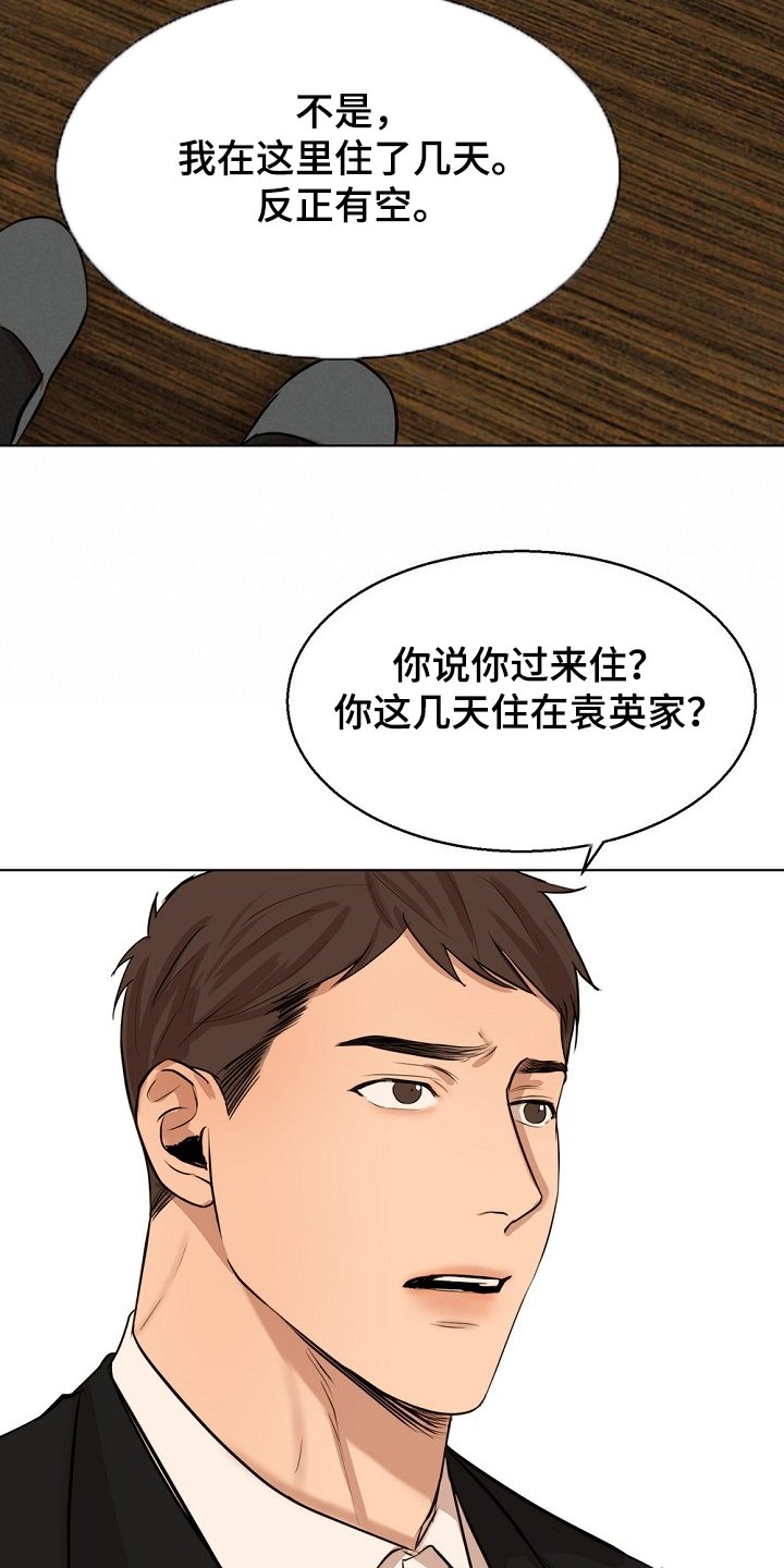 第87章：你生气了？