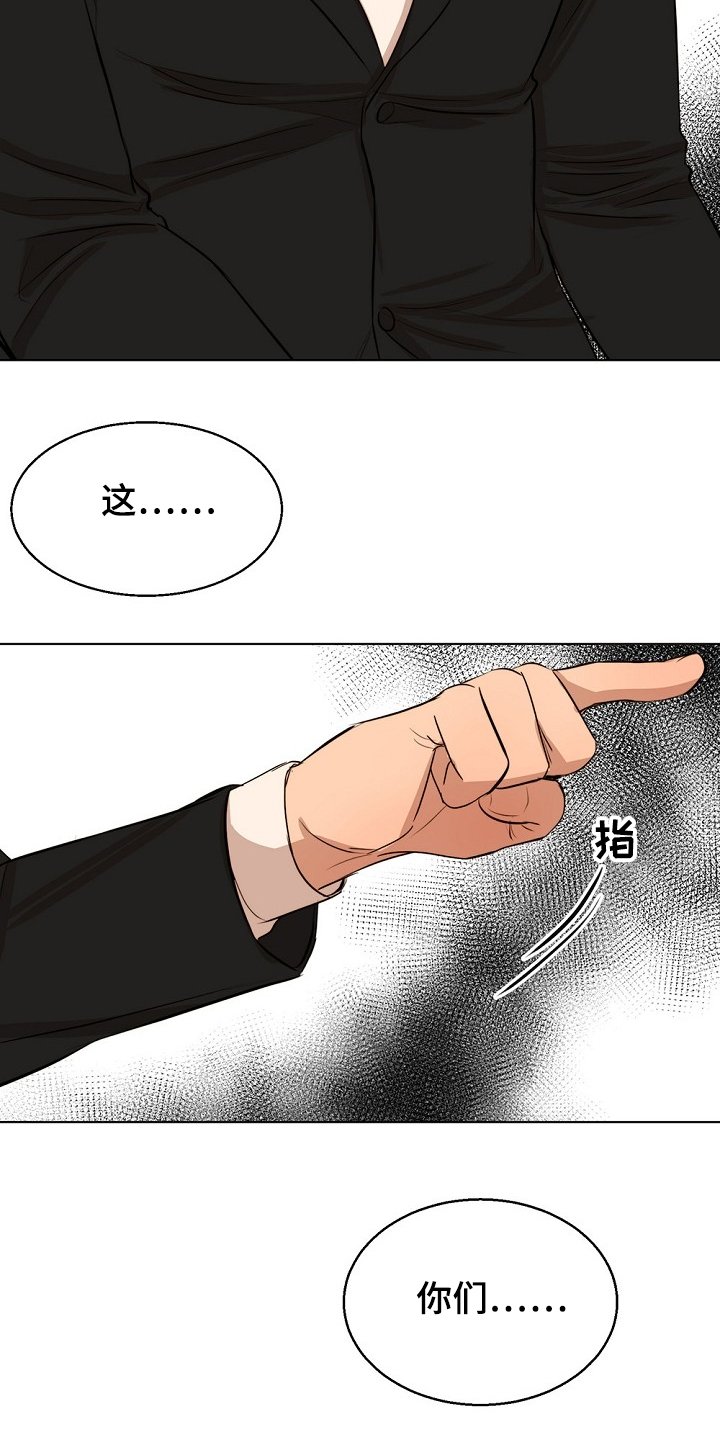 第87章：你生气了？