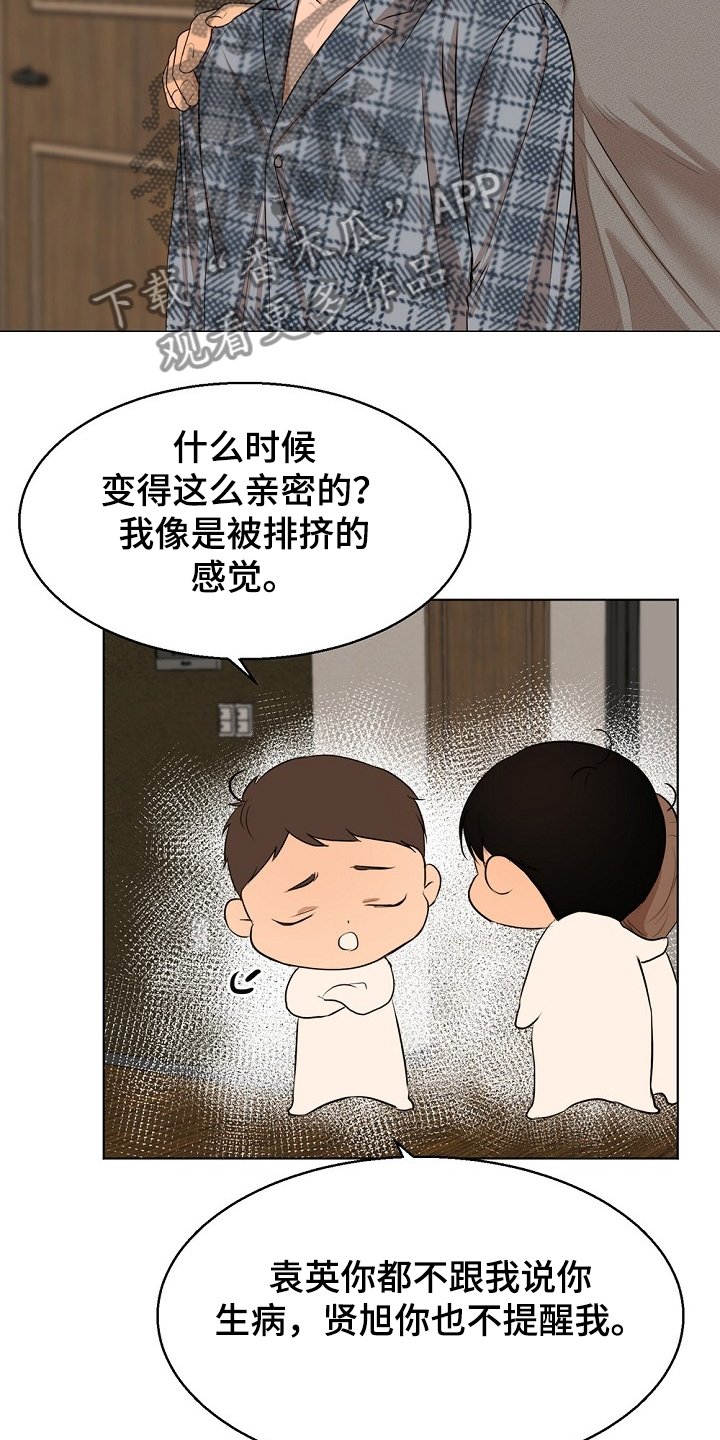 第88章：有妇之夫