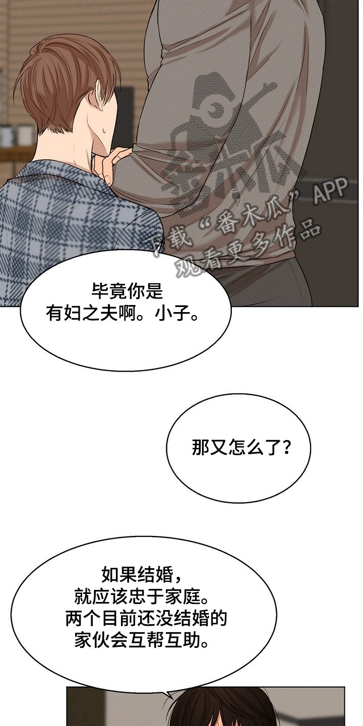 第88章：有妇之夫