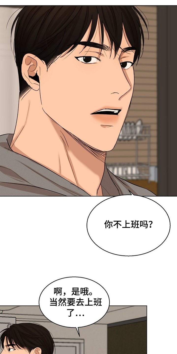 第88章：有妇之夫