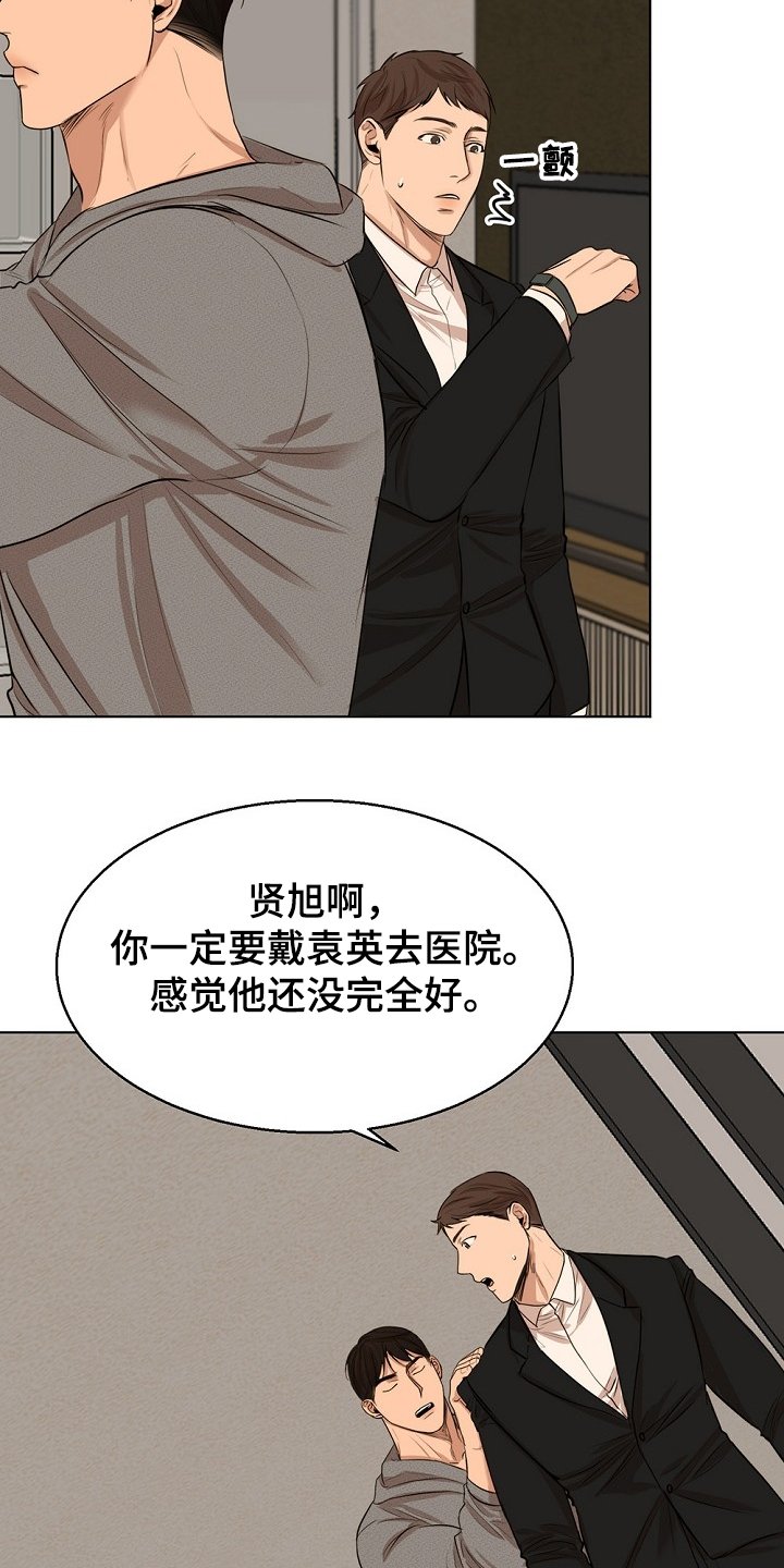 第88章：有妇之夫