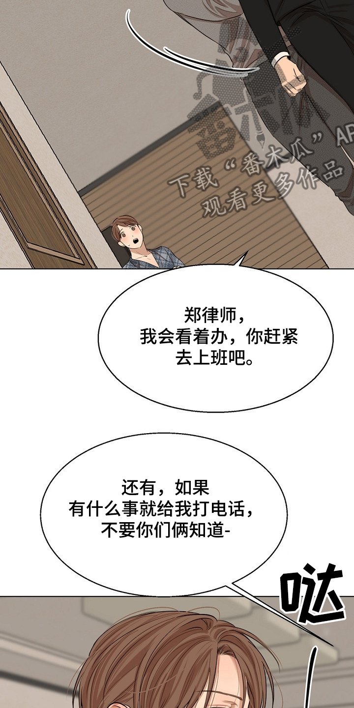 第88章：有妇之夫