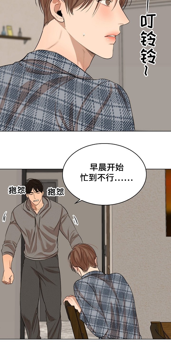 第88章：有妇之夫