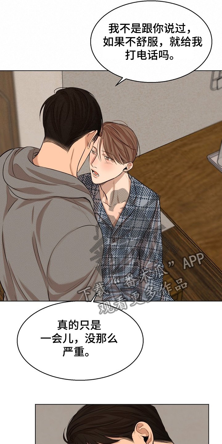 第88章：有妇之夫