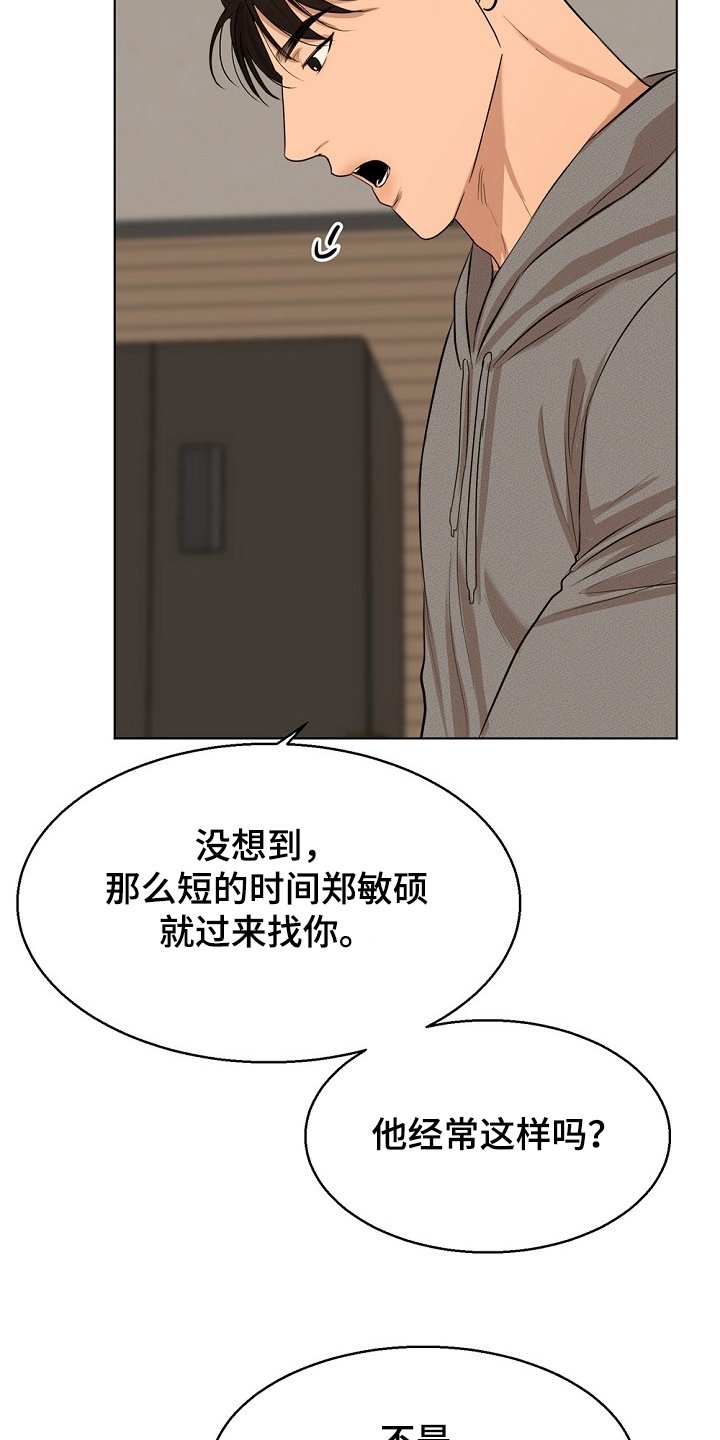 第88章：有妇之夫