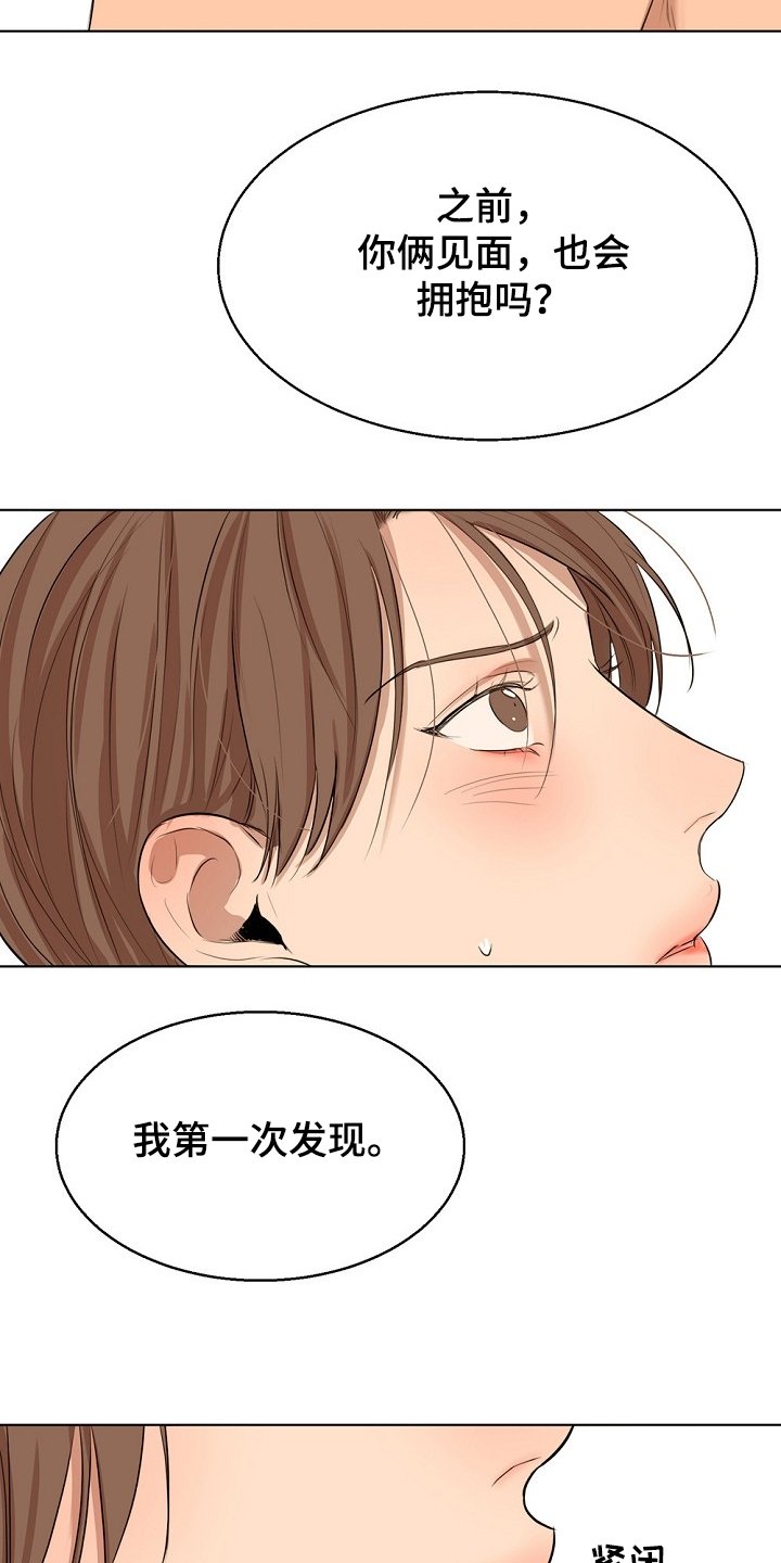 第88章：有妇之夫