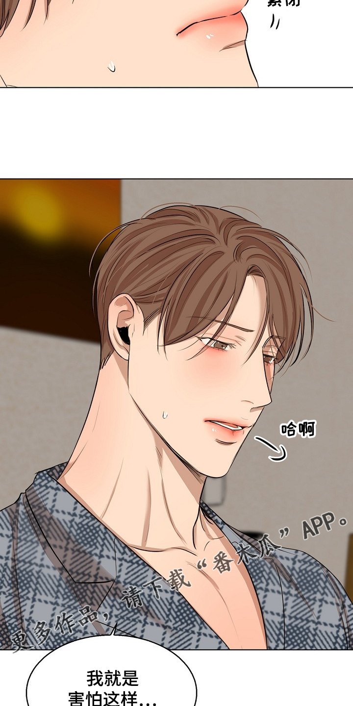 第88章：有妇之夫